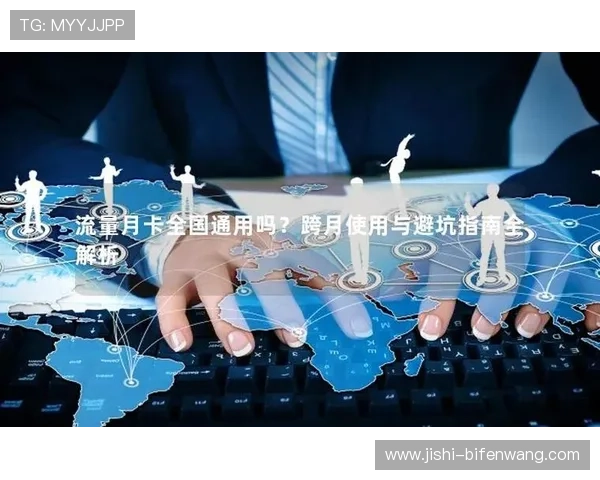 玩球直播足球电子真人规则技巧防骗避坑指南