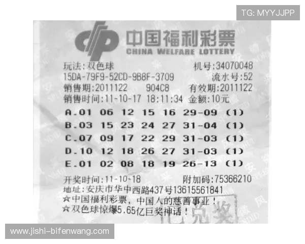 玩球大神推单揭秘彩票数字高频玩法避坑防骗